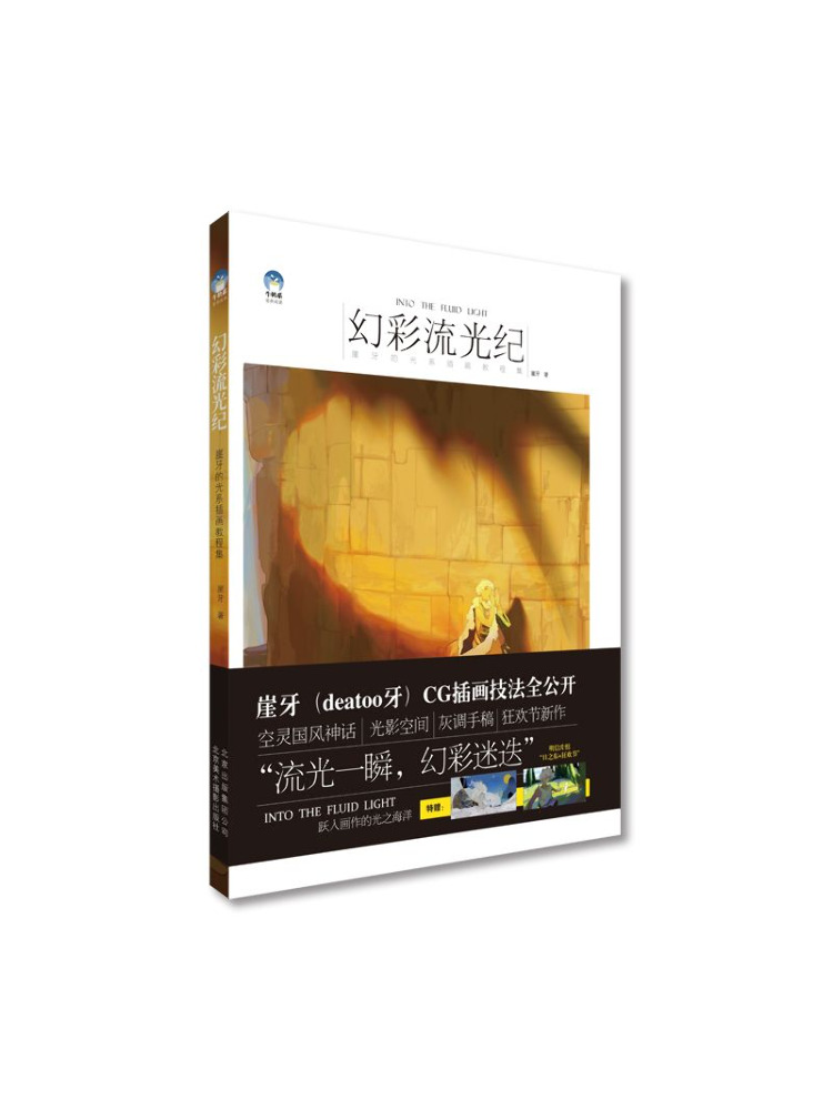 Book-Winshare Illusion Of Ligh - Lighting In Photography Book 리뷰 및 가격